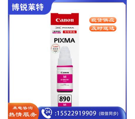 佳能（Canon）GI-890 M 品红墨水瓶(适用G4810/G3812/G3810/G3800/G2800/G2810)