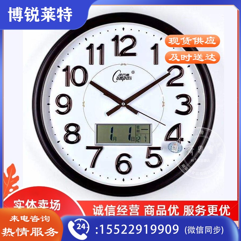 康巴丝（COMPAS）石英表 挂钟表 直径42cm （带日历） 8506