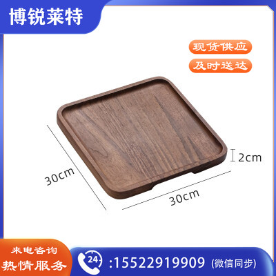 黑胡桃木托盘 正方形