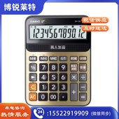 卡西欧 CASIO DY-120金 语音 商务计算器