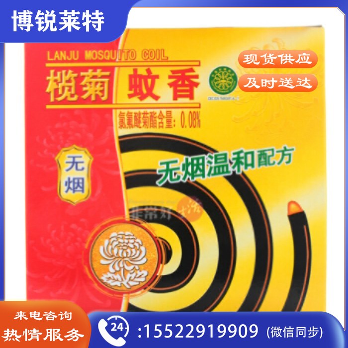 榄菊(lanju)无烟蚊香 60盒/箱XTGM202306210939124