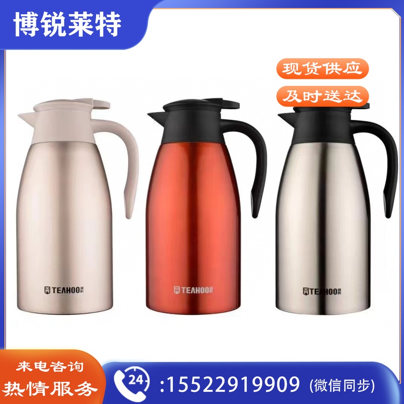 迎宾保温壶 双层304不锈钢保温瓶热水瓶暖壶2.0L