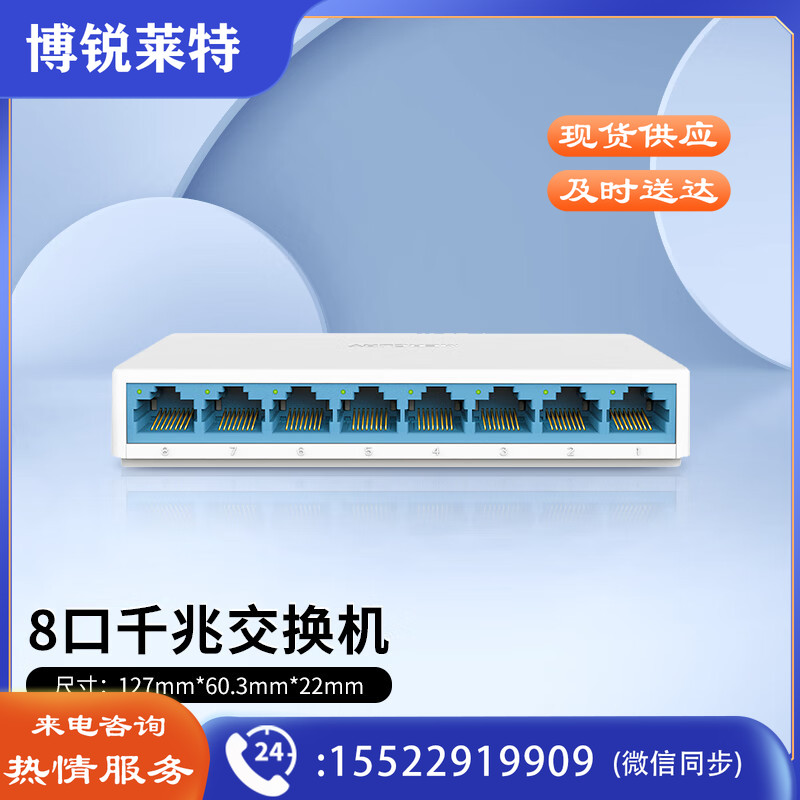 水星(MERCURY)SG108C 8口千兆交换机 网线网络分线器 家用宿舍监控分流器