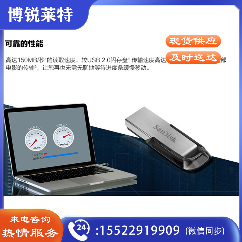 闪迪（SanDisk）128GB USB3.0 U盘 CZ73酷铄 银色 读速150MB/s 金属外壳