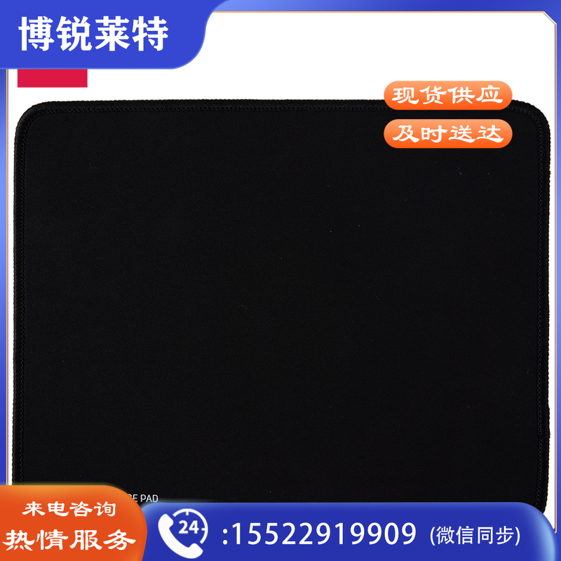 得力33188鼠标垫 (黑)