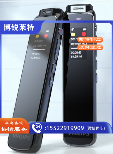 飞利浦PHILIPS 专业录音笔 VTR5010 16G 高清降噪 超长待机 自带外放 免费PC语音转文字 学习采访会议录音器