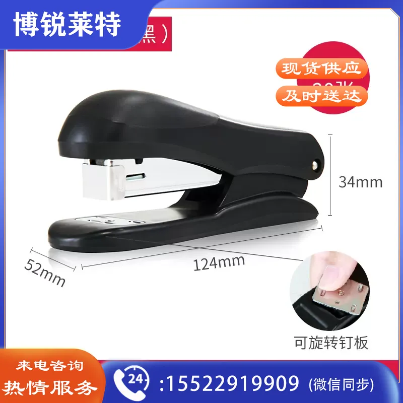 得力文具0305中型订书机12