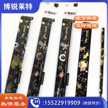 晨光/M&G 4354 予熙系列中性替芯 0.5mm/黑色