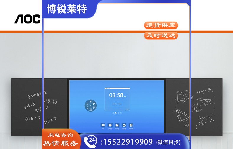 AOC Q86T11BCE  86寸(双系统)电容黑板含电脑i5 10代 8+256含移动支架