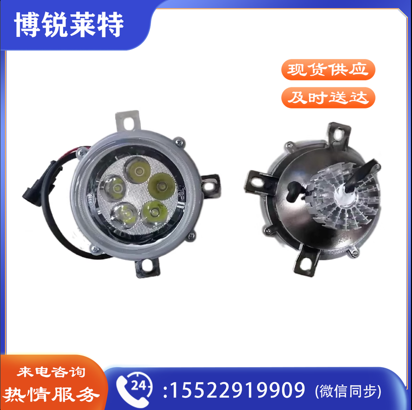 电动观光车巡逻车前大灯