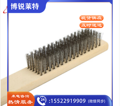 铁刷子