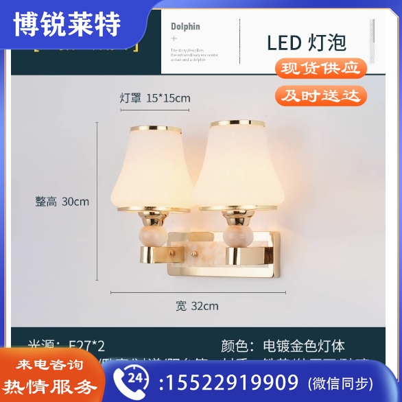 LED遥控调光壁灯卧室床头灯 双头-玻璃-三色变光