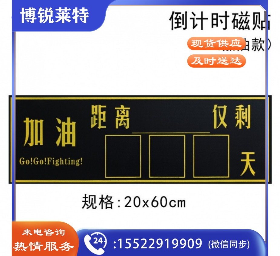 中考倒计时黑板贴