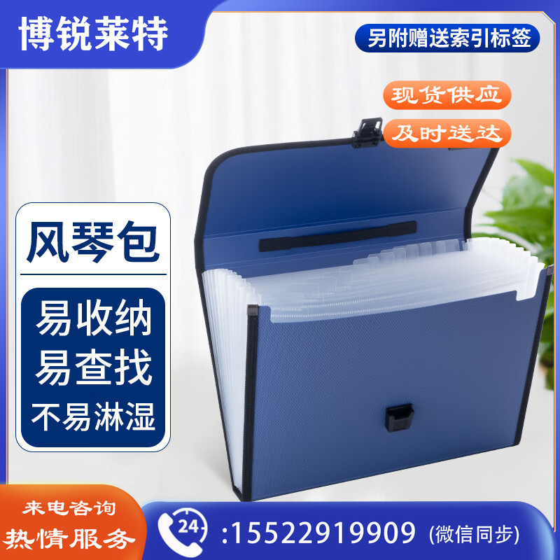 晨光风琴包蓝AWT90959A 单个装