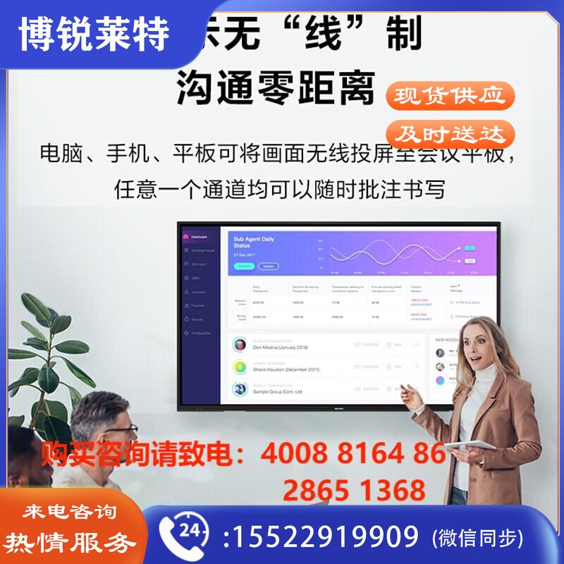 海康威视视频会议平板多媒体教学一体机经济型套装可触控电子黑板白板显示屏 会议平板86寸