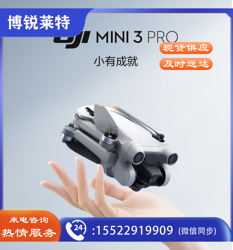 大疆（DJI）Mini 3 Pro （DJI RC 带屏遥控器版）轻巧型航拍飞机 大疆无人机