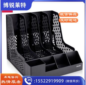 得力78981四联文件框(黑)