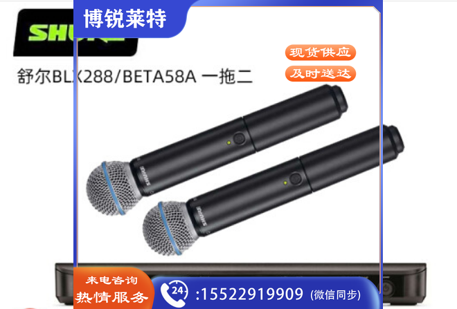 Shure/舒尔 BLX288/BETA58A一拖二无线麦克风