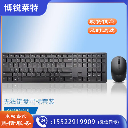 戴尔（DELL） 无线键盘鼠标套装 笔记本台式电脑一体机办公U口方口键鼠套装 KM5221W 黑【纤薄无线套装 】