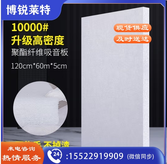 亿派 隔音棉聚酯纤维吸音棉墙体龙骨架填充隔音材料卷棉 50mm纤维棉板(1.0x1.0米)