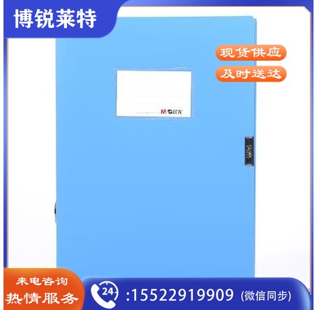晨光 ADM94814 档案盒 2个装