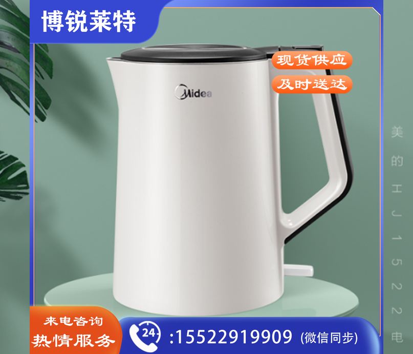 美的（Midea） 电水壶304家用烧水壶1.5L电热水壶双层防烫一体式无缝内胆大容量水壶 MK-HJ1522