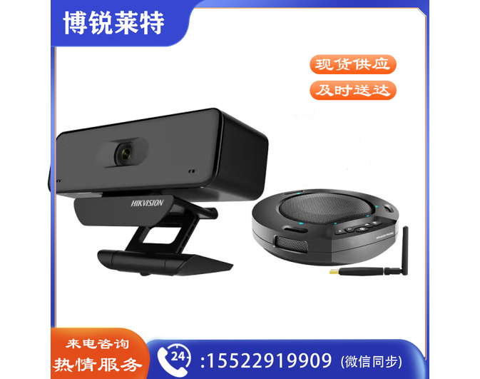 海康威视 视频会议摄像头1080P 全向麦克风系统 高清远程直播视频会议设备套装 【30㎡高配套装】4K超清+无线麦克风