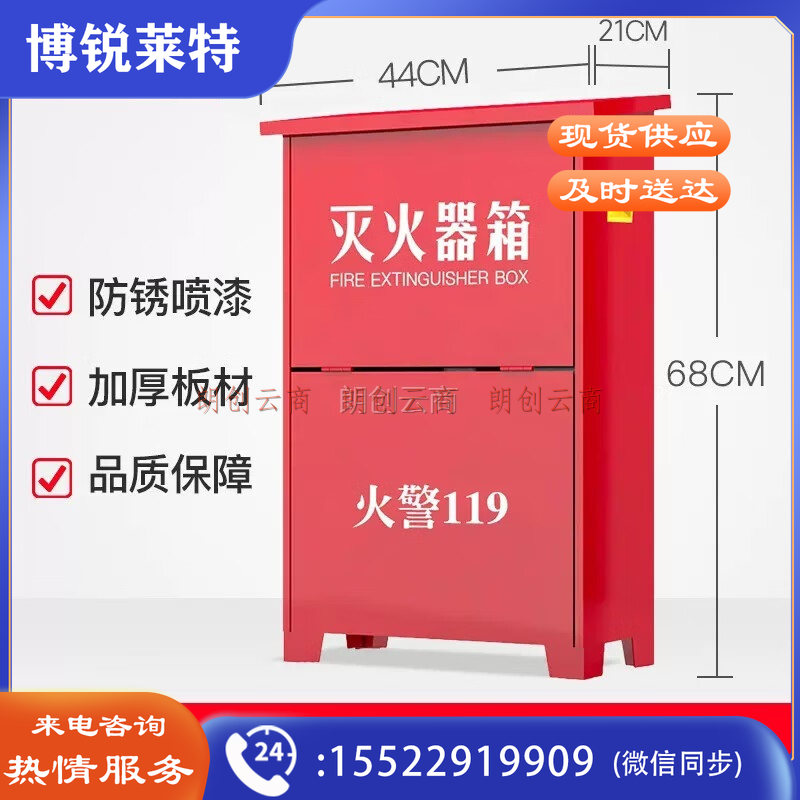 万普盾 灭火器箱体【8公斤常规款/空箱】车载家庭消防箱全套装不锈钢玻璃水基车用微型消防站消防器材