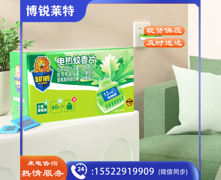 超威电蚊香片驱蚊器灭蚊器防蚊子灭蚊片家用插电120片2器