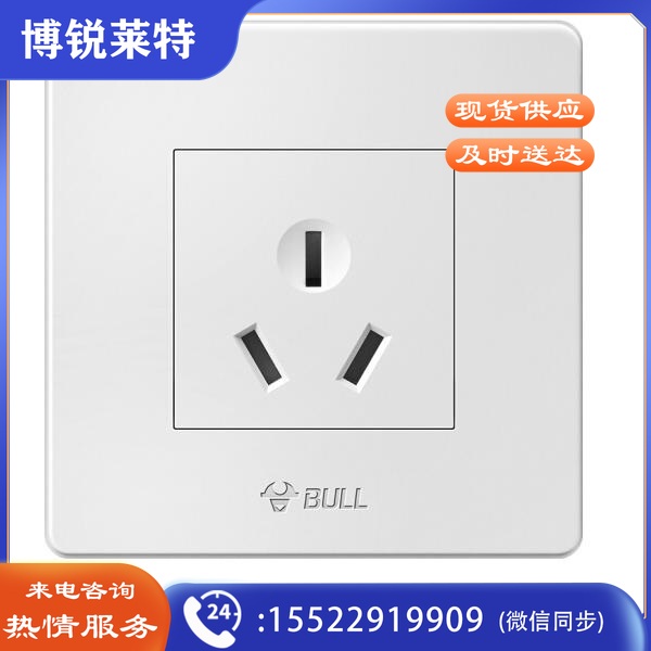 公牛 三孔16A插座