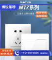 正泰 开关插座面板无边框大面板86型墙壁二三插电源 NEW2V曼哈顿白 强电系列 五孔