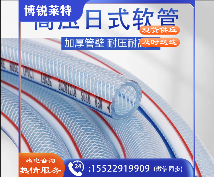 PVC纤维增强软管高压透明加厚耐压耐高温蛇皮水管日式编织网纹管