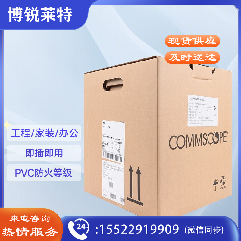 安普网联AMP NETCONNECT 219420-2 超五类四对屏蔽 双绞线 305米/箱 单位:箱