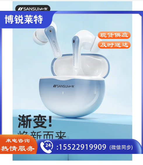 山水（SANSUI） 蓝牙耳机真无线 运动跑步音乐降噪耳机 渐变色入耳式耳塞适用安卓华为苹果手机 渐变蓝