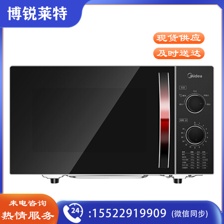 美的 23L家用微波炉 M1-231E 机械旋钮式微波炉 平板加热