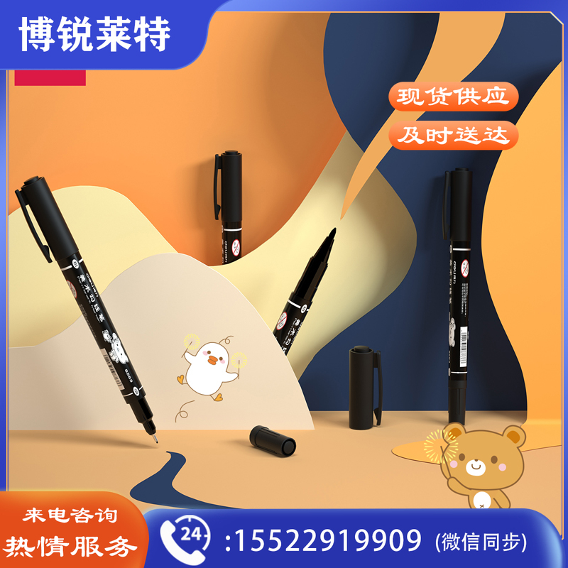 得力S563美术勾线笔(黑)