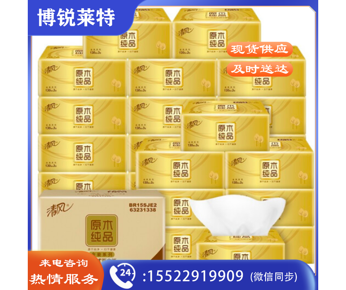 清风抽纸  金装3层150抽*24包M码 亲肤无刺激 卫生纸 纸巾 餐巾纸 整箱