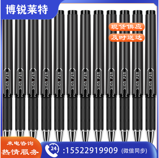 得力S73中性笔1.0mm子弹头(黑).