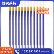 晨光（M&G）MG007 0.5mm 中性笔笔芯全针管替芯 蓝色 20支/盒