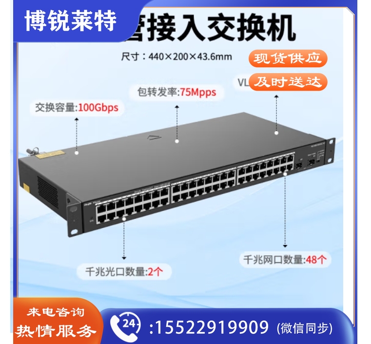 锐捷(Ruijie) 48口千兆非网管交换机 RG-NBS1850GC V2 光口上联 即插即用 企业监控安防交换机