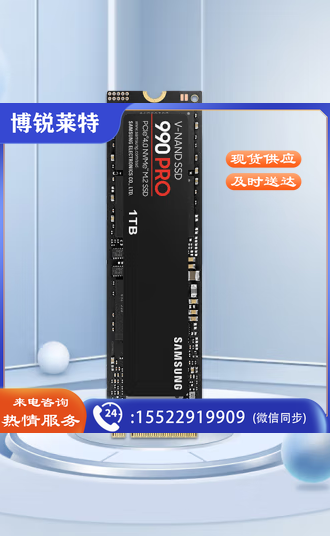 三星（SAMSUNG）1TB SSD固态硬盘 M.2接口(NVMe协议PCIe 4.0 x4) 990 PRO （MZ-V9P1T0BW）
