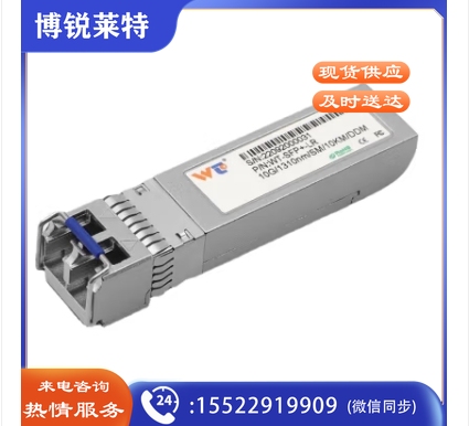 源拓  万兆单模双纤