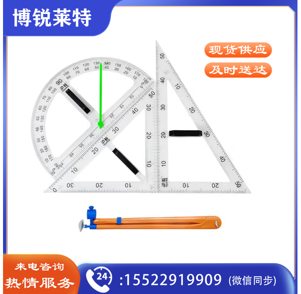 舜江 教学用磁吸附塑料透明尺规套装粉笔尺子磁性黑板用小学数学教师教具大号三角板量角器圆规 磁性透明三角板量角器两用圆规套装【收纳袋装】