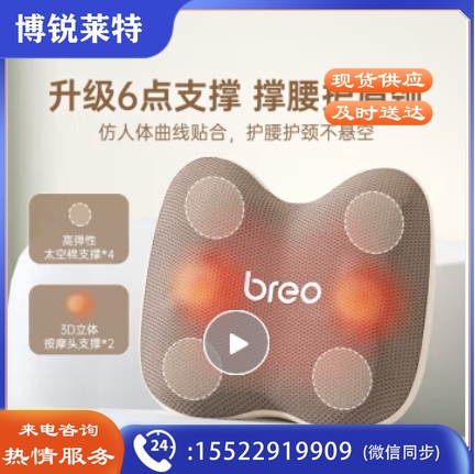 倍轻松(breo)腰部按摩仪器便携按摩靠垫 全新升级·深层按摩Back2