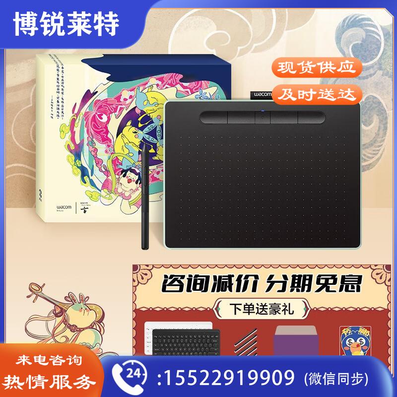 Wacom 和冠 影拓intuos数位板 手绘板 电脑网课手写板 电子绘画板  电脑绘图板  写字板 CTL-6100WL蓝牙中号薄荷绿（字由/标准版）
