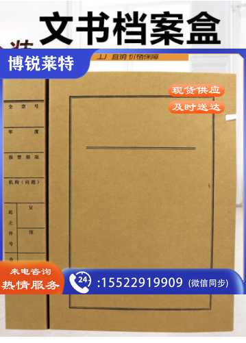 文书档案盒4cm