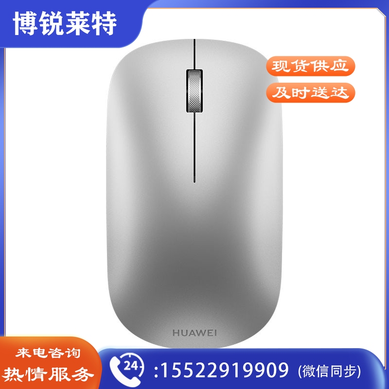 华为HUAWEI 蓝牙鼠标 青春版 (第二代) 银色