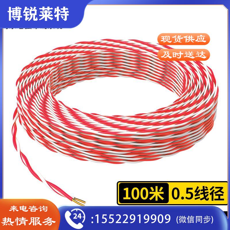 海乐（Haile）电话线2芯双绞线 HT6101A-100 机房0.5线径电话跳线 红白 100米