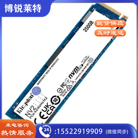金士顿(Kingston) 250GB SSD固态硬盘 M.2接口(NVMe协议 PCIe 4.0×4)兼容PCIe3.0 NV2系列
