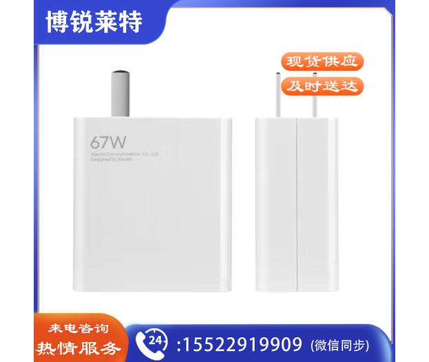 小米（MI）MDY-12-ES 原装 67W充电器 线充套装 65W快充 适用小米11pro/ultra/红米redmi手机/笔记本